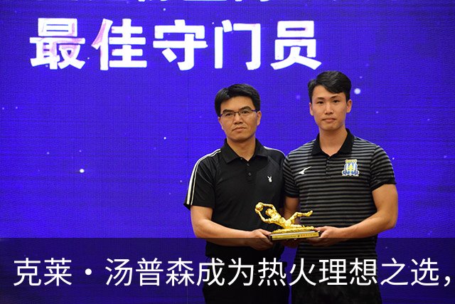 克莱·汤普森成为热火理想之选，他在关键时刻的三分球令人期待